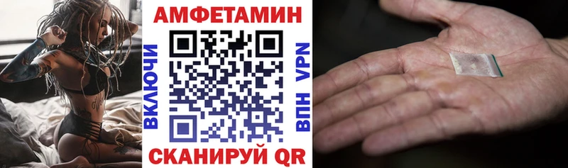 Amphetamine Розовый  Таштагол 