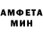 АМФЕТАМИН Розовый Anna Mal