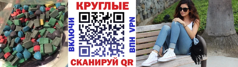 Ecstasy MDMA  Таштагол 