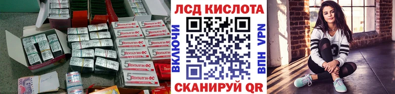дарнет шоп  Таштагол  Лсд 25 экстази кислота 