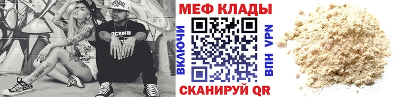 Меф  Таштагол