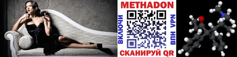 МЕТАДОН белоснежный  кракен зеркало  Таштагол 