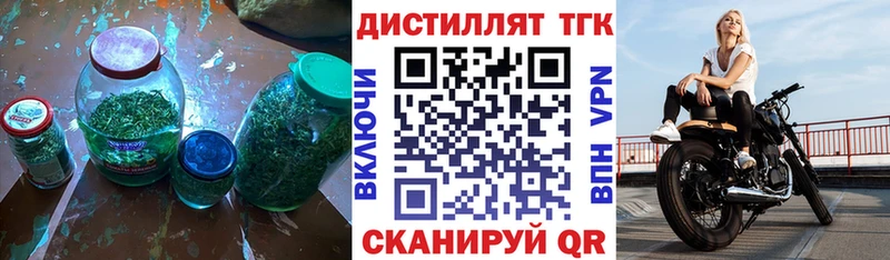 ТГК Wax  закладка  Таштагол 
